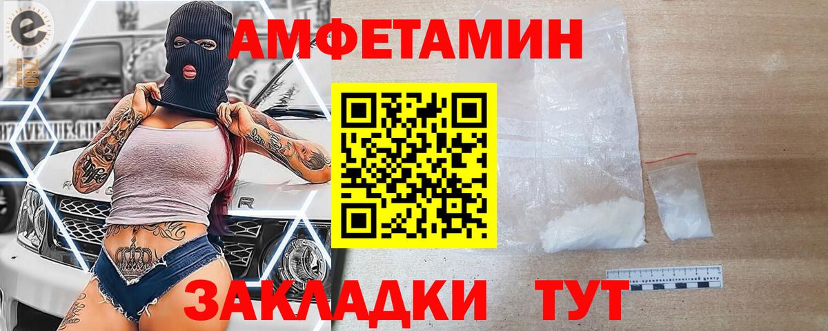 Ачхой-Мартан  АМФ  Амфетамин  АМФЕТАМИН VHQ  Вход с VPN 