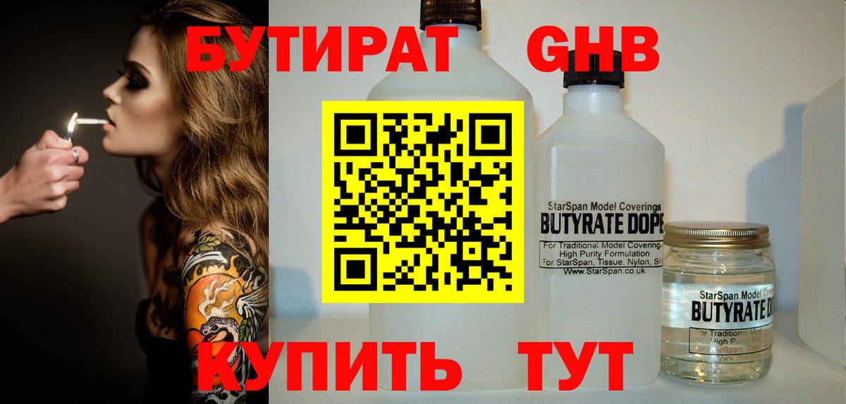 Ачхой-Мартан  Бутират оксана  Вход с VPN 