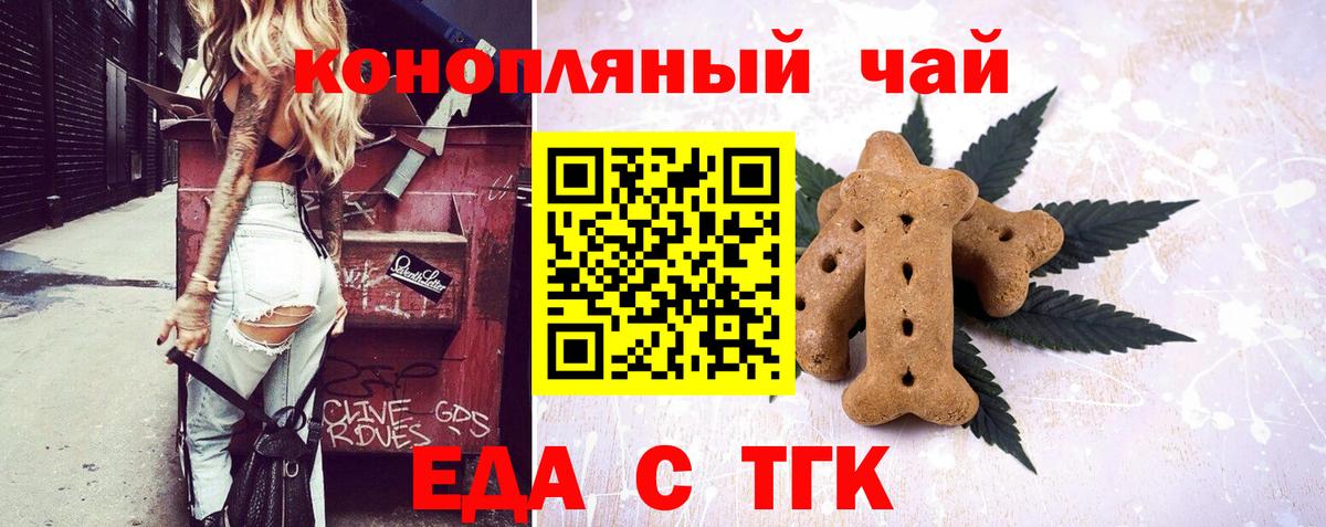 Cannafood марихуана  Вход с VPN  Ачхой-Мартан 