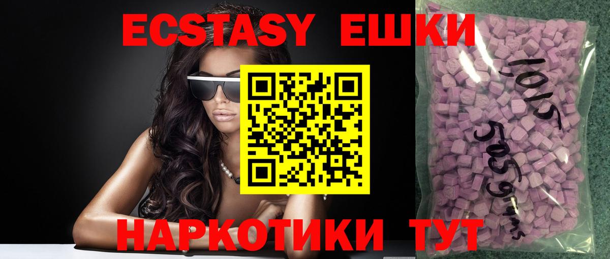Ecstasy таблы  Вход с VPN  Ecstasy круглые  Экстази  Ачхой-Мартан 