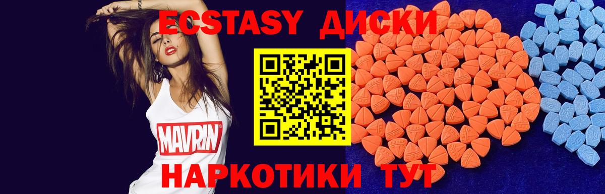ЭКСТАЗИ таблы Ачхой-Мартан