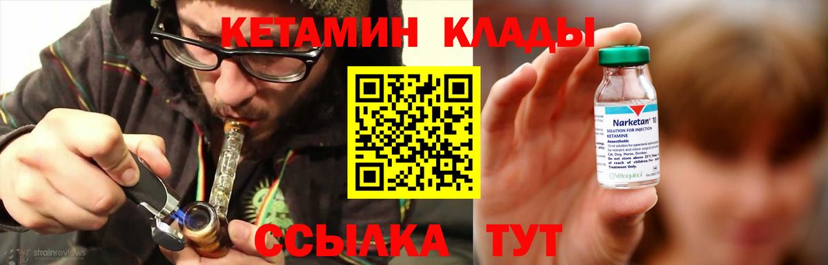 Ачхой-Мартан  КЕТАМИН ketamine  Вход с VPN 