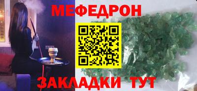 мяу мяу кристалл Обнинск