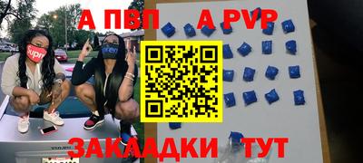 apvp Обь