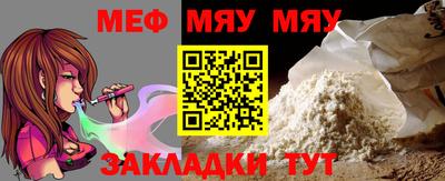 мяу мяу кристалл Обнинск