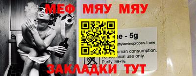 мяу мяу кристалл Обнинск