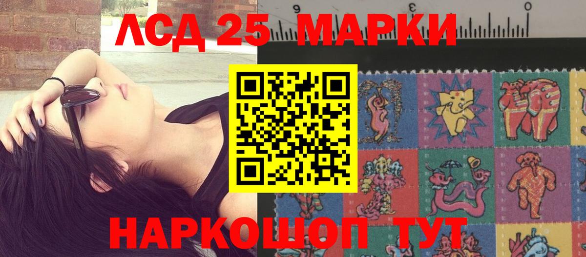 LSD-25 экстази кислота  ЛСД экстази кислота  Вход с VPN  OMG вход  Ачхой-Мартан 