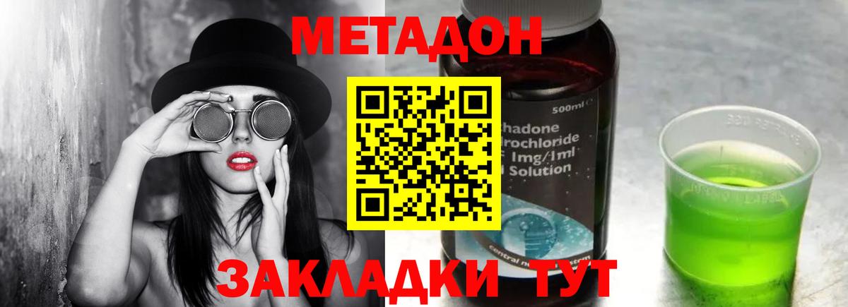 МЕТАДОН VHQ  Вход с VPN  Ачхой-Мартан 