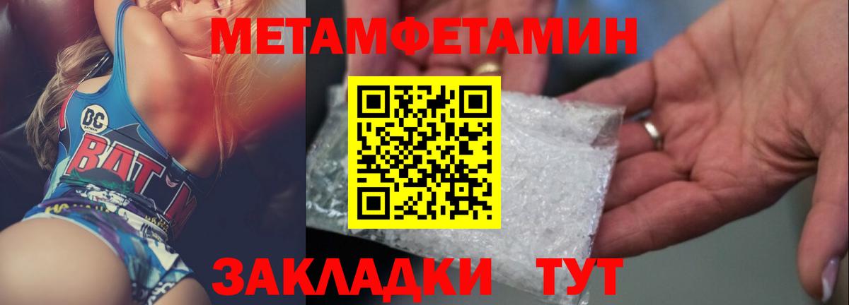 Ачхой-Мартан  Метамфетамин мет  Метамфетамин мет  Вход с VPN 