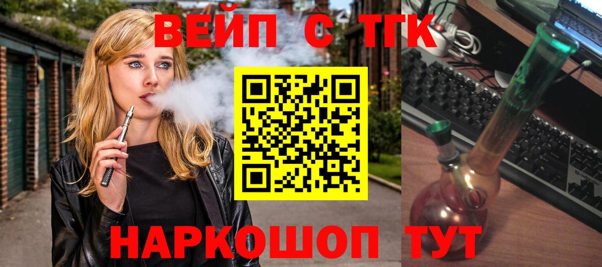 ТГК THC oil Ачхой-Мартан