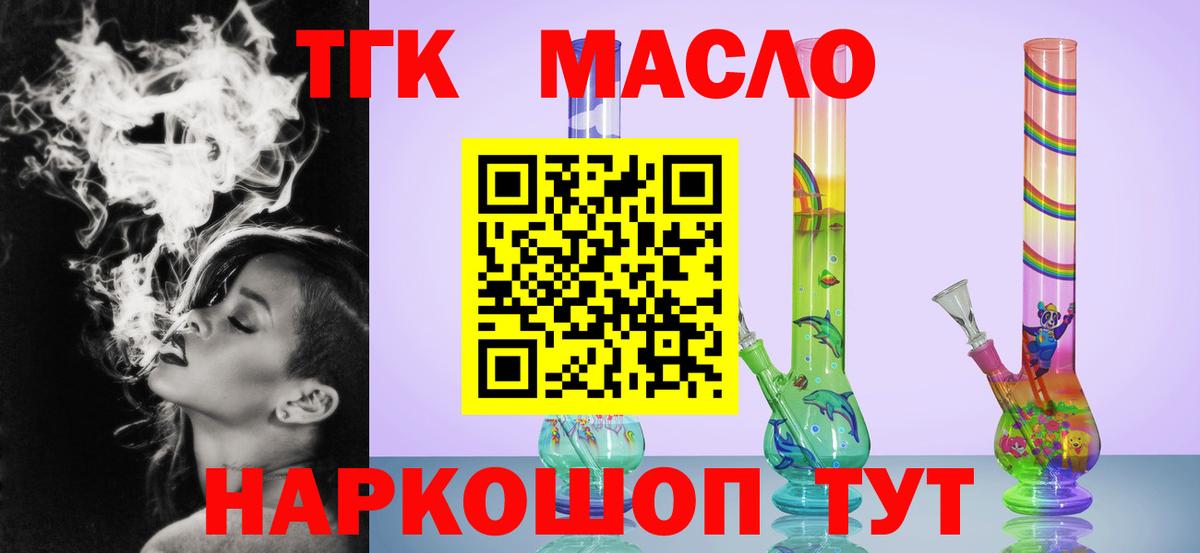 Ачхой-Мартан  Дистиллят ТГК гашишное масло  ТГК концентрат  Вход с VPN 