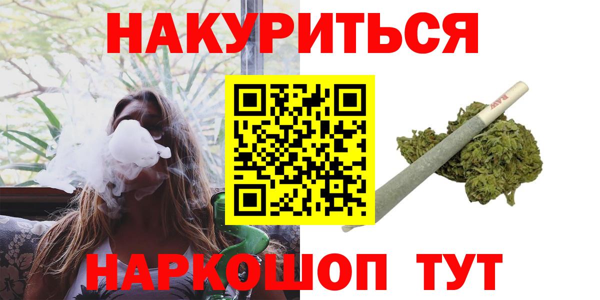 Канабис White Widow Ачхой-Мартан